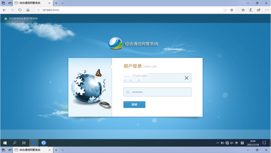  榆次无线通信对讲调度网管系统