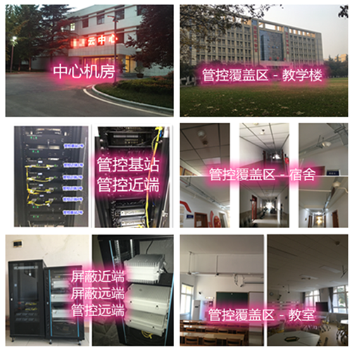 榆次某军事院校管控案例（数字信令级）