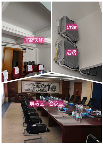  榆次某机关单位会议室屏蔽案例（数字信令级）